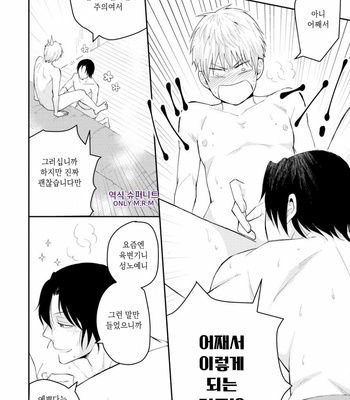 [SI Mitsuru] Sekai wa Sonnani Warukunai (update c.2) [Kr] – Gay Manga sex 28