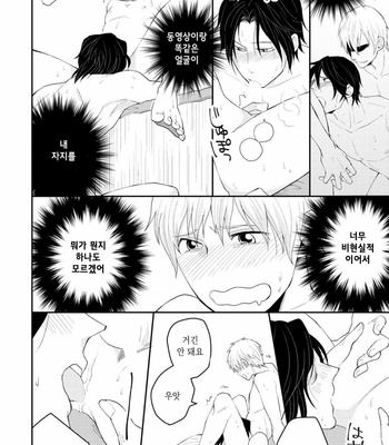 [SI Mitsuru] Sekai wa Sonnani Warukunai (update c.2) [Kr] – Gay Manga sex 30