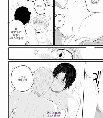 [SI Mitsuru] Sekai wa Sonnani Warukunai (update c.2) [Kr] – Gay Manga sex 34
