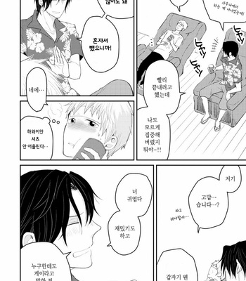 [SI Mitsuru] Sekai wa Sonnani Warukunai (update c.2) [Kr] – Gay Manga sex 42