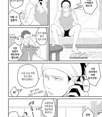 [SI Mitsuru] Sekai wa Sonnani Warukunai (update c.2) [Kr] – Gay Manga sex 53