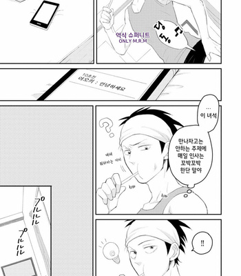 [SI Mitsuru] Sekai wa Sonnani Warukunai (update c.2) [Kr] – Gay Manga sex 54