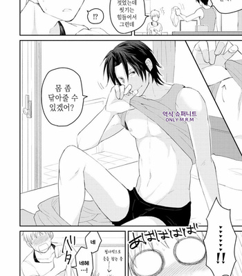 [SI Mitsuru] Sekai wa Sonnani Warukunai (update c.2) [Kr] – Gay Manga sex 59