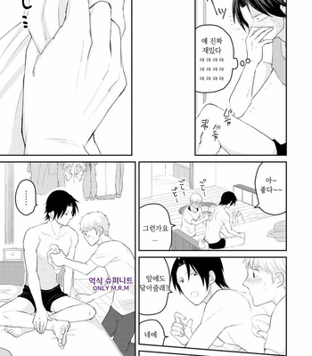 [SI Mitsuru] Sekai wa Sonnani Warukunai (update c.2) [Kr] – Gay Manga sex 60