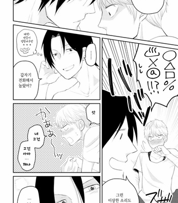 [SI Mitsuru] Sekai wa Sonnani Warukunai (update c.2) [Kr] – Gay Manga sex 61