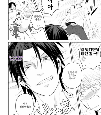 [SI Mitsuru] Sekai wa Sonnani Warukunai (update c.2) [Kr] – Gay Manga sex 67