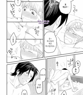 [SI Mitsuru] Sekai wa Sonnani Warukunai (update c.2) [Kr] – Gay Manga sex 79