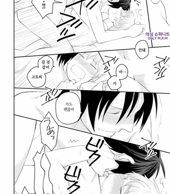 [SI Mitsuru] Sekai wa Sonnani Warukunai (update c.2) [Kr] – Gay Manga sex 81