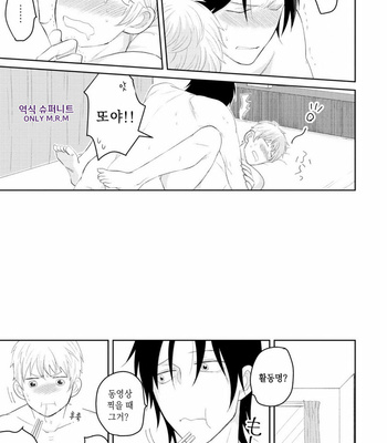 [SI Mitsuru] Sekai wa Sonnani Warukunai (update c.2) [Kr] – Gay Manga sex 82