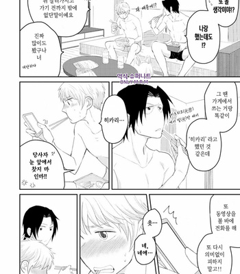 [SI Mitsuru] Sekai wa Sonnani Warukunai (update c.2) [Kr] – Gay Manga sex 83