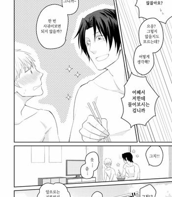 [SI Mitsuru] Sekai wa Sonnani Warukunai (update c.2) [Kr] – Gay Manga sex 85