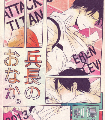 [Gusari] Shingeki no Kyojin dj – The Captains Stomach [Eng] – Gay Manga sex 3