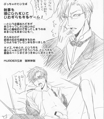 [Murder Koubou (Togo Mito)] Naked Butler Presentation Book – Hadaka Shitsuji dj [JP] – Gay Manga sex 2