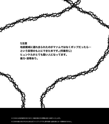 [Cosmic Montblanc (Kuryuu)] Antan Kangoku – Dragon Quest: Dai no Daibouken dj [JP] – Gay Manga sex 3