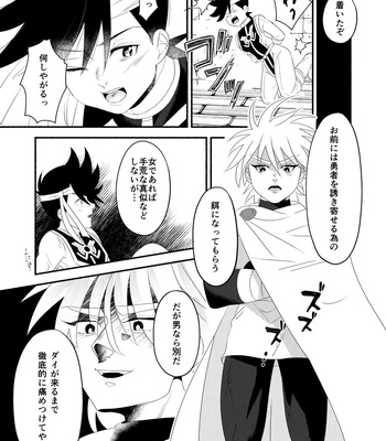 [Cosmic Montblanc (Kuryuu)] Antan Kangoku – Dragon Quest: Dai no Daibouken dj [JP] – Gay Manga sex 4