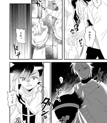 [Cosmic Montblanc (Kuryuu)] Antan Kangoku – Dragon Quest: Dai no Daibouken dj [JP] – Gay Manga sex 7