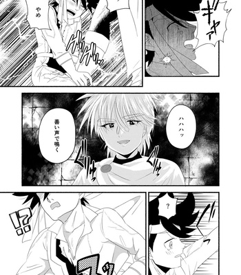 [Cosmic Montblanc (Kuryuu)] Antan Kangoku – Dragon Quest: Dai no Daibouken dj [JP] – Gay Manga sex 8