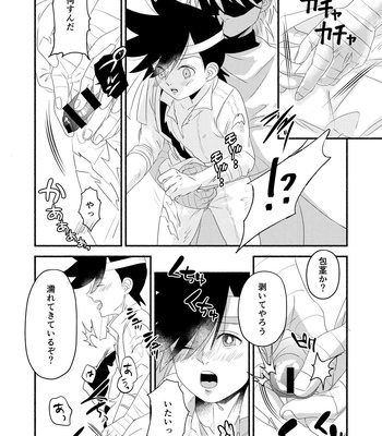 [Cosmic Montblanc (Kuryuu)] Antan Kangoku – Dragon Quest: Dai no Daibouken dj [JP] – Gay Manga sex 9