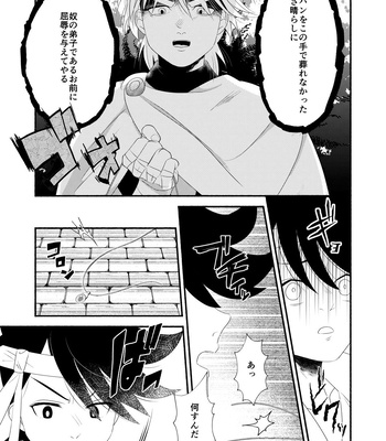 [Cosmic Montblanc (Kuryuu)] Antan Kangoku – Dragon Quest: Dai no Daibouken dj [JP] – Gay Manga sex 14