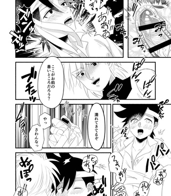 [Cosmic Montblanc (Kuryuu)] Antan Kangoku – Dragon Quest: Dai no Daibouken dj [JP] – Gay Manga sex 17