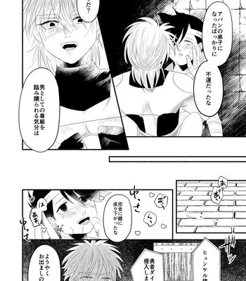 [Cosmic Montblanc (Kuryuu)] Antan Kangoku – Dragon Quest: Dai no Daibouken dj [JP] – Gay Manga sex 19