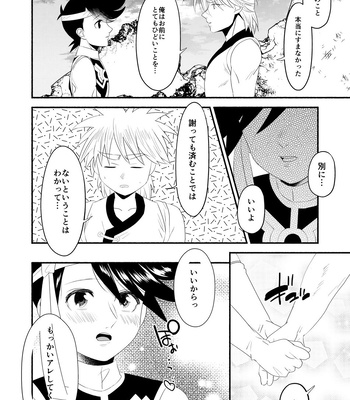 [Cosmic Montblanc (Kuryuu)] Antan Kangoku – Dragon Quest: Dai no Daibouken dj [JP] – Gay Manga sex 21