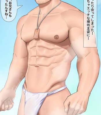 [Hiroki] Hiroki’s Full Catalogue – Gay Manga sex 53