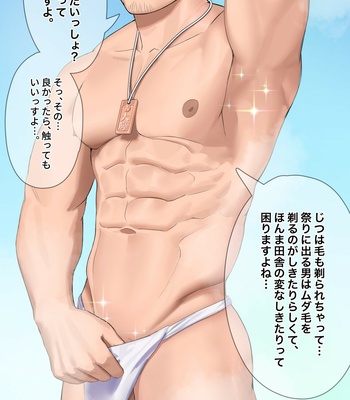 [Hiroki] Hiroki’s Full Catalogue – Gay Manga sex 63