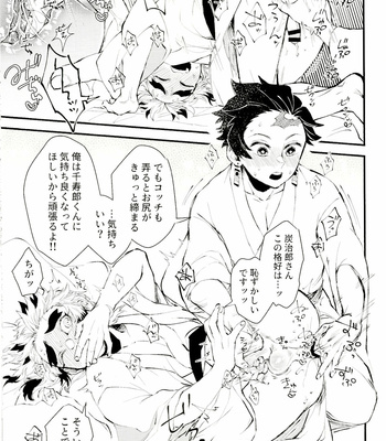 [Mekao (Den Meka)] Soujuku na Koi Gokoro – Kimetsu no Yaiba dj [JP] – Gay Manga sex 16