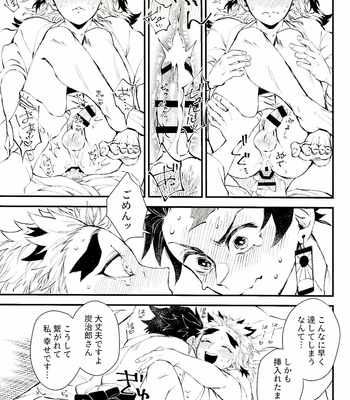 [Mekao (Den Meka)] Soujuku na Koi Gokoro – Kimetsu no Yaiba dj [JP] – Gay Manga sex 18