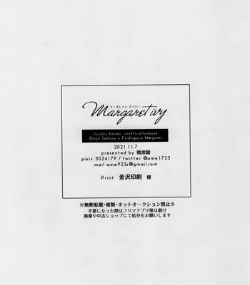 [ame] Margaret ivy – Jujutsu Kaisen dj [JP] – Gay Manga sex 33