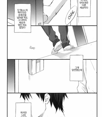 [PLUG (Nagisa)] Rewrite #2 – Gintama dj [Kr] – Gay Manga sex 6
