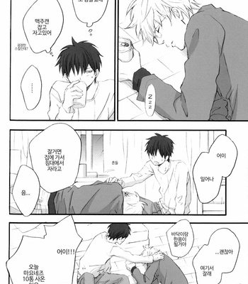 [PLUG (Nagisa)] Rewrite #2 – Gintama dj [Kr] – Gay Manga sex 29