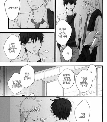 [PLUG (Nagisa)] Rewrite #2 – Gintama dj [Kr] – Gay Manga sex 52