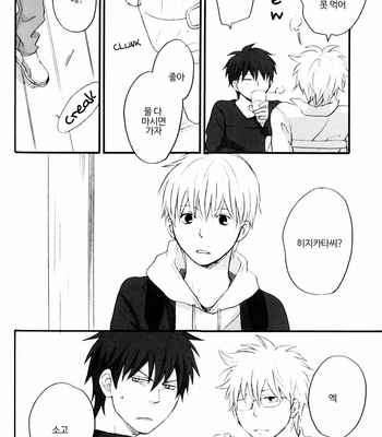 [PLUG (Nagisa)] Rewrite #2 – Gintama dj [Kr] – Gay Manga sex 59