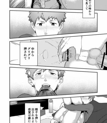 [PULIN Nabe (kakenari)] xx Denakatta dou shiyou!? [JP] – Gay Manga sex 3