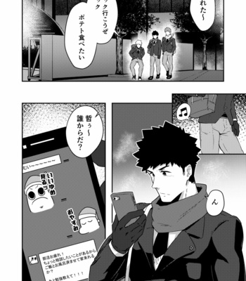 [PULIN Nabe (kakenari)] xx Denakatta dou shiyou!? [JP] – Gay Manga sex 5