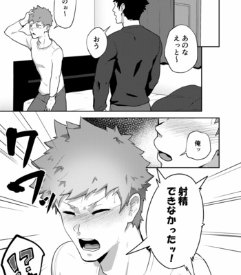 [PULIN Nabe (kakenari)] xx Denakatta dou shiyou!? [JP] – Gay Manga sex 8