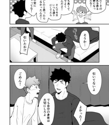 [PULIN Nabe (kakenari)] xx Denakatta dou shiyou!? [JP] – Gay Manga sex 9