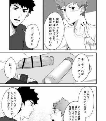 [PULIN Nabe (kakenari)] xx Denakatta dou shiyou!? [JP] – Gay Manga sex 10