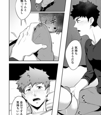 [PULIN Nabe (kakenari)] xx Denakatta dou shiyou!? [JP] – Gay Manga sex 13