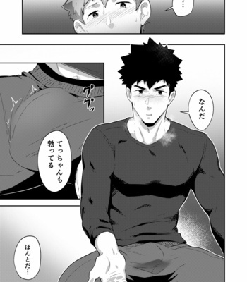 [PULIN Nabe (kakenari)] xx Denakatta dou shiyou!? [JP] – Gay Manga sex 14