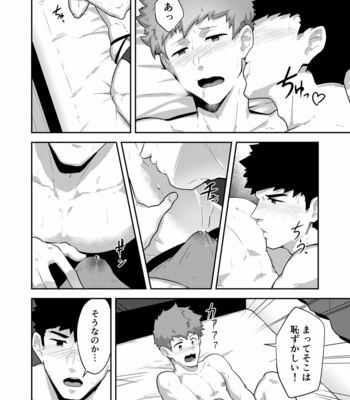 [PULIN Nabe (kakenari)] xx Denakatta dou shiyou!? [JP] – Gay Manga sex 19