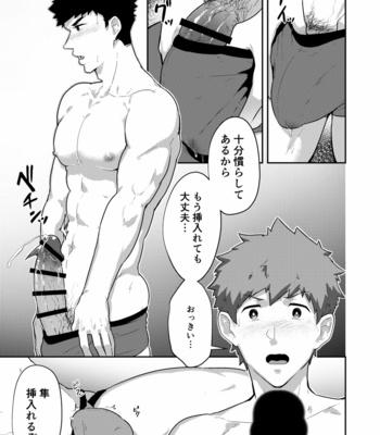 [PULIN Nabe (kakenari)] xx Denakatta dou shiyou!? [JP] – Gay Manga sex 20