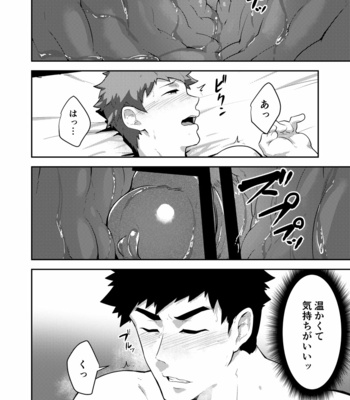 [PULIN Nabe (kakenari)] xx Denakatta dou shiyou!? [JP] – Gay Manga sex 21