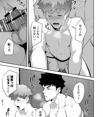 [PULIN Nabe (kakenari)] xx Denakatta dou shiyou!? [JP] – Gay Manga sex 26