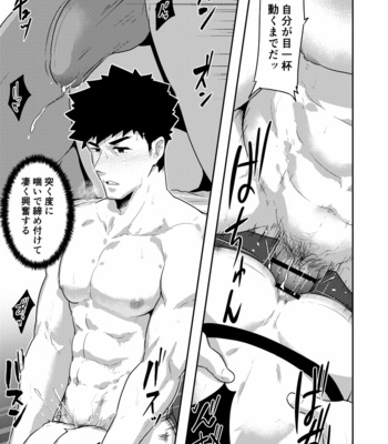 [PULIN Nabe (kakenari)] xx Denakatta dou shiyou!? [JP] – Gay Manga sex 28