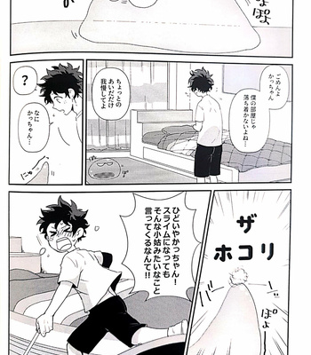 [Nasuo] Kacchan became slime – Boku no hero acdemia dj [JP] – Gay Manga sex 11