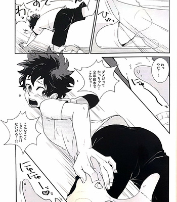 [Nasuo] Kacchan became slime – Boku no hero acdemia dj [JP] – Gay Manga sex 12