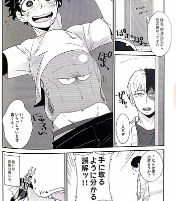[Nasuo] Kacchan became slime – Boku no hero acdemia dj [JP] – Gay Manga sex 13